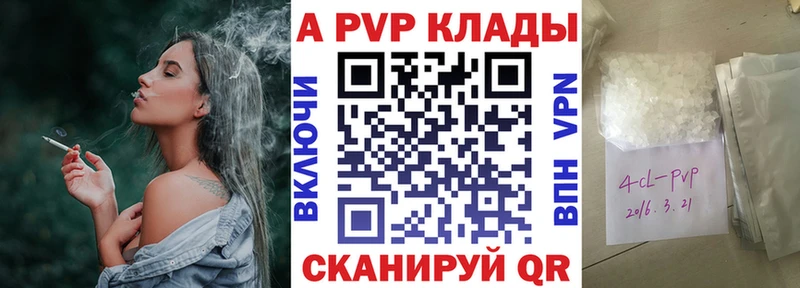 купить наркотики цена  Железноводск  Альфа ПВП Crystall 