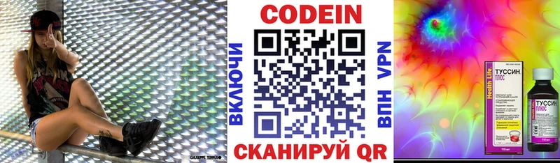 Кодеиновый сироп Lean напиток Lean (лин)  что такое   Железноводск 
