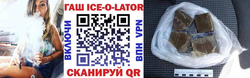 купить наркоту  Железноводск  Гашиш гарик 