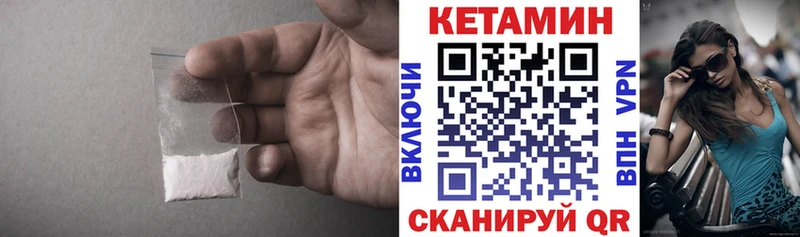 КЕТАМИН VHQ  цены наркотик  Железноводск 