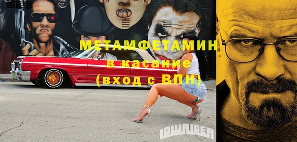 метамфетамин Покачи