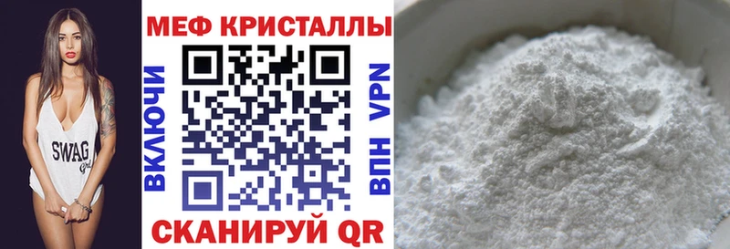купить закладку даркнет наркотические препараты МЯУ-МЯУ мяу мяу Железноводск