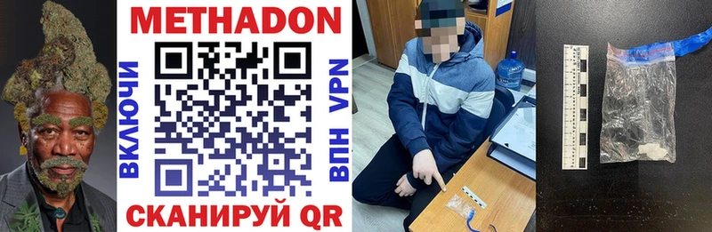МЕТАДОН белоснежный  наркотики  Железноводск 